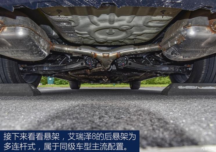 奇瑞汽車 艾瑞澤8 2022款 1.6T 基本型