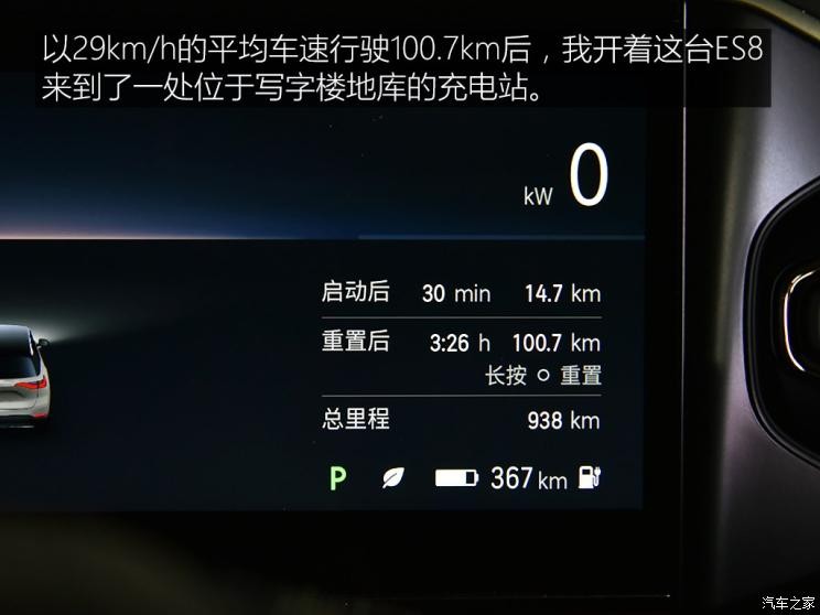 蔚來 蔚來ES8 2020款 485KM 簽名版 七座版