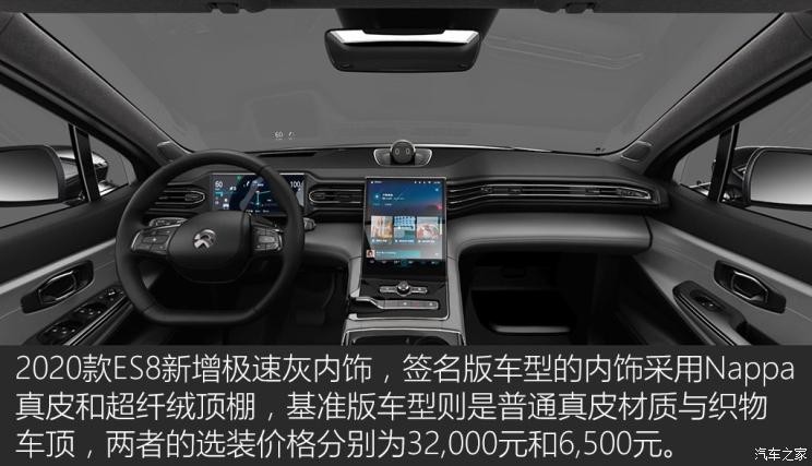 蔚來 蔚來ES8 2020款 485KM 簽名版 七座版