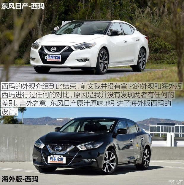 東風日產 西瑪 2016款 基本型