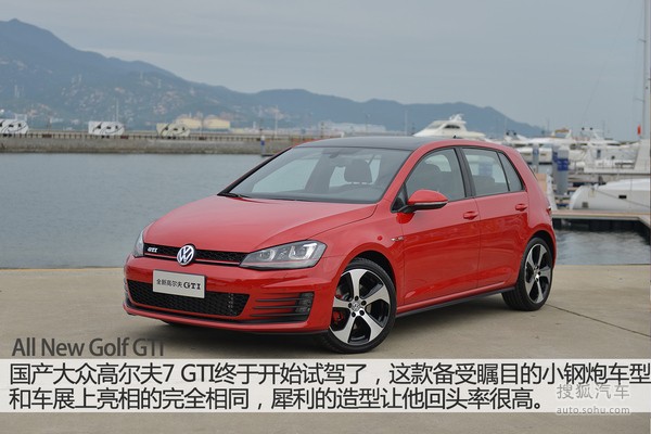 大眾 高爾夫GTI 實(shí)拍 圖解 圖片