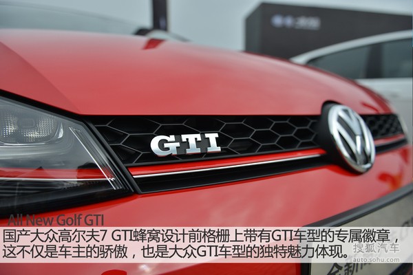 大眾 高爾夫GTI 實(shí)拍 圖解 圖片