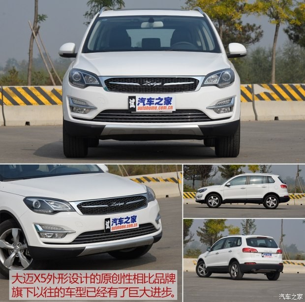 眾泰汽車 大邁X5 2015款 1.5T 手動(dòng)尊貴型