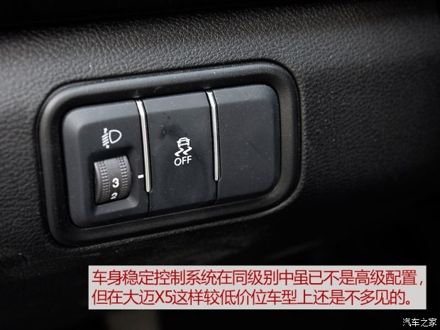 眾泰汽車 大邁X5 2015款 1.5T 手動尊貴型