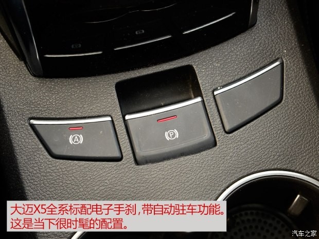 眾泰汽車 大邁X5 2015款 1.5T 手動尊貴型