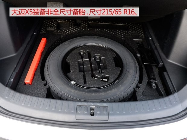 眾泰汽車 大邁X5 2015款 1.5T 手動尊貴型