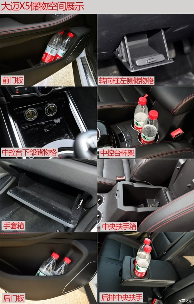 眾泰汽車 大邁X5 2015款 1.5T 手動尊貴型