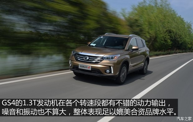 廣汽乘用車 傳祺GS4 2015款 200T G-DCT尊貴版