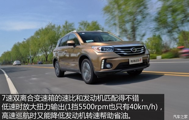 廣汽乘用車 傳祺GS4 2015款 200T G-DCT尊貴版