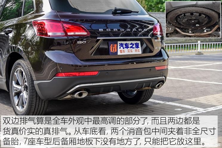 寶沃汽車 寶沃BX7 2018款 28T 四驅(qū)旗艦型 7座