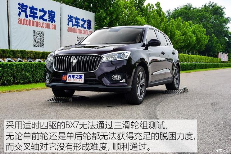 寶沃汽車 寶沃BX7 2018款 28T 四驅旗艦型 7座