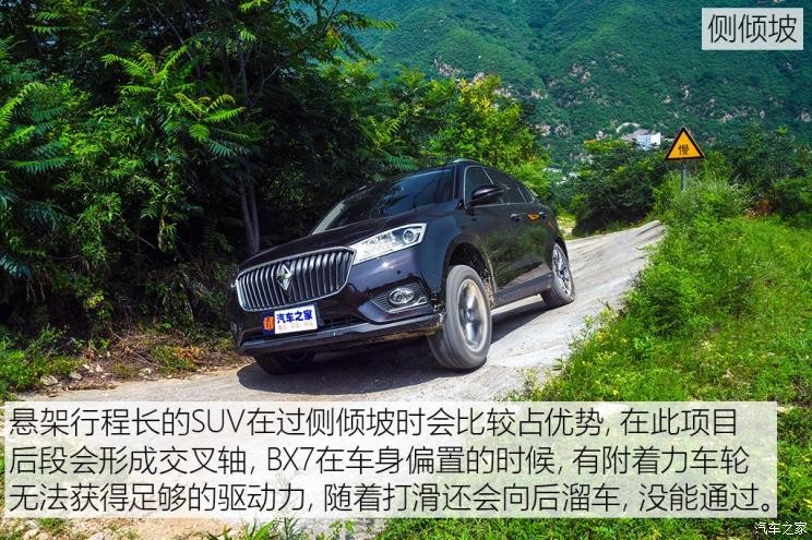 寶沃汽車 寶沃BX7 2018款 28T 四驅旗艦型 7座