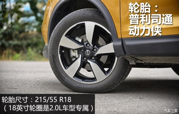 東風(fēng)日產(chǎn) 逍客 2016款 2.0L CVT旗艦版