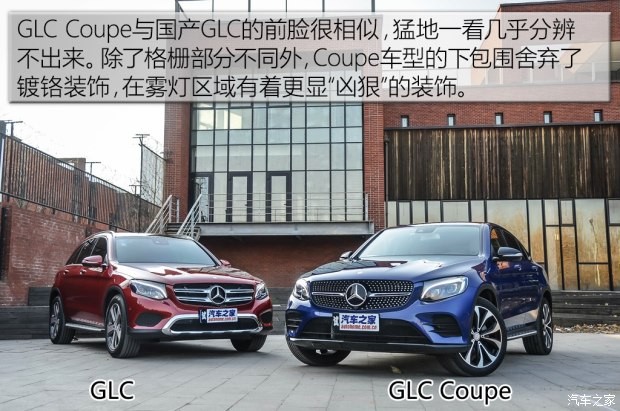 奔馳(進(jìn)口) 奔馳GLC(進(jìn)口) 2017款 GLC 300 4MATIC 轎跑SUV