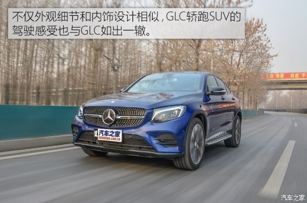 奔馳(進口) 奔馳GLC(進口) 2017款 GLC 300 4MATIC 轎跑SUV