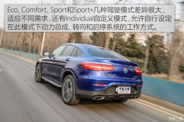 奔馳(進口) 奔馳GLC(進口) 2017款 GLC 300 4MATIC 轎跑SUV