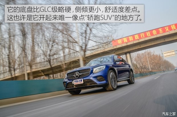 奔馳(進口) 奔馳GLC(進口) 2017款 GLC 300 4MATIC 轎跑SUV