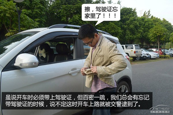 新手看過來（22） 關于“無證駕駛”那些事