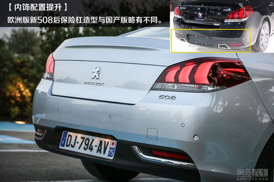 很值得期待 東風標致新508車型亮點解析