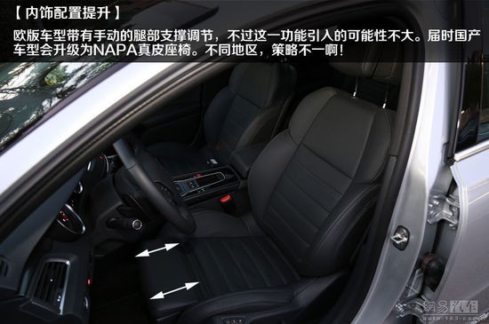 很值得期待 東風標致新508車型亮點解析