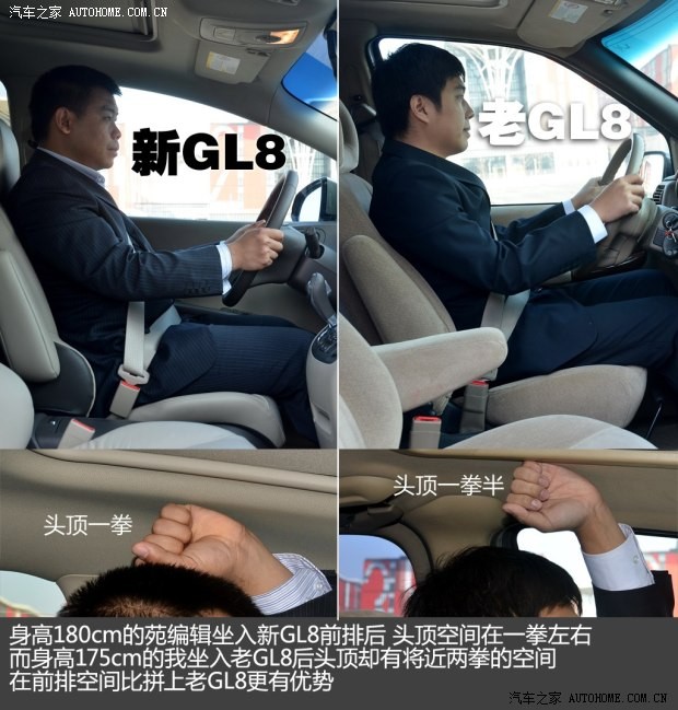 通用別克 別克GL8 2011款 3.0L XT豪華商務(wù)旗艦版