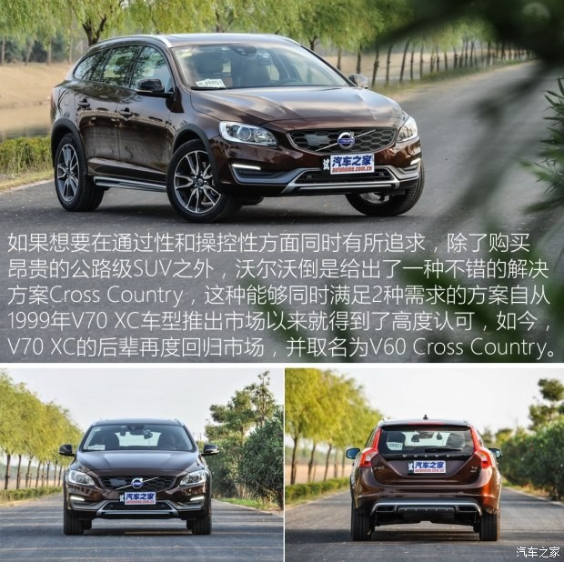 沃爾沃(進口) 沃爾沃V60 2016款 Cross Country 2.5T T6 AWD