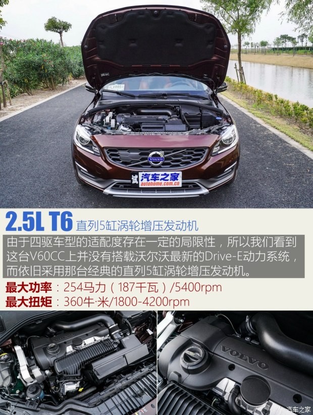 沃爾沃(進口) 沃爾沃V60 2016款 Cross Country 2.5T T6 AWD