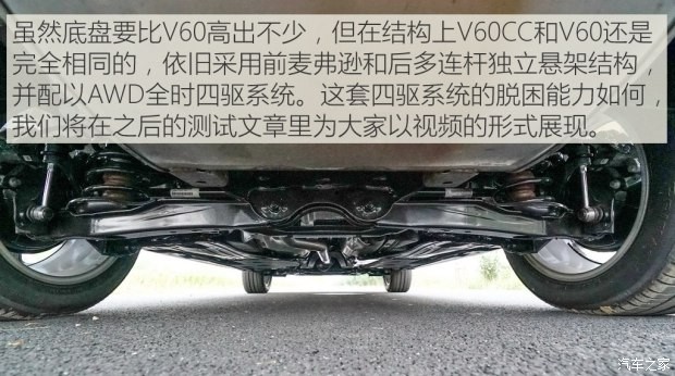 沃爾沃(進口) 沃爾沃V60 2016款 Cross Country 2.5T T6 AWD