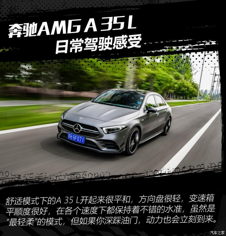 北京奔馳 奔馳A級AMG 2019款 AMG A 35 L 4MATIC