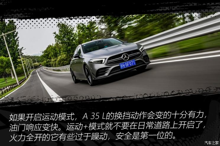 北京奔馳 奔馳A級AMG 2019款 AMG A 35 L 4MATIC