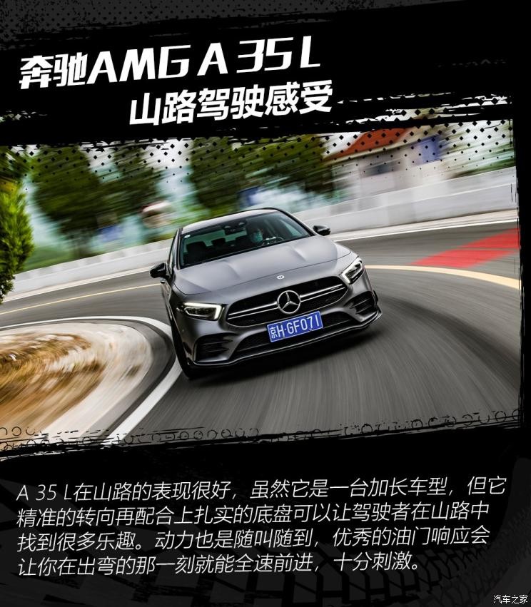 北京奔馳 奔馳A級AMG 2019款 AMG A 35 L 4MATIC