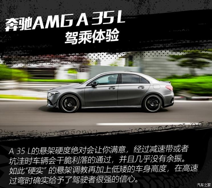 北京奔馳 奔馳A級AMG 2019款 AMG A 35 L 4MATIC