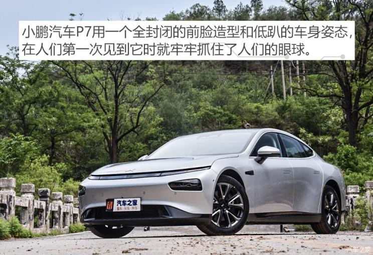 小鵬汽車 小鵬汽車P7 2020款 后驅(qū)超長續(xù)航智尊版