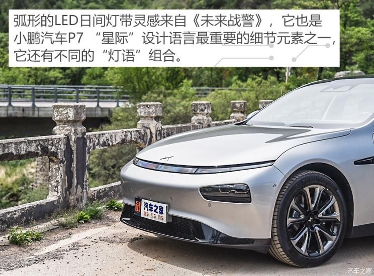 小鵬汽車 小鵬汽車P7 2020款 后驅(qū)超長續(xù)航智尊版