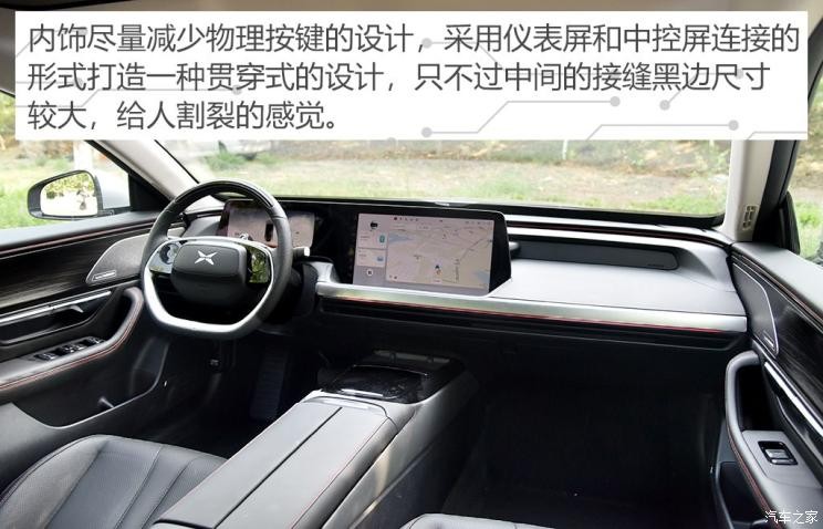 小鵬汽車 小鵬汽車P7 2020款 后驅(qū)超長續(xù)航智尊版