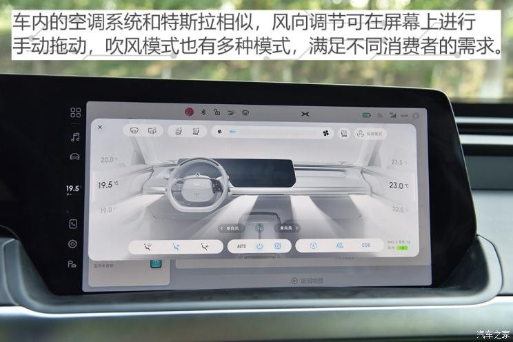 小鵬汽車 小鵬汽車P7 2020款 后驅(qū)超長續(xù)航智尊版