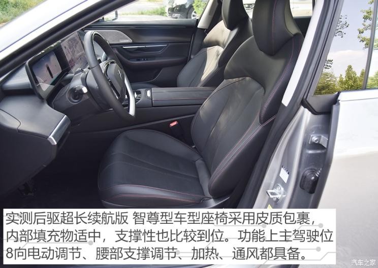 小鵬汽車 小鵬汽車P7 2020款 后驅(qū)超長續(xù)航智尊版