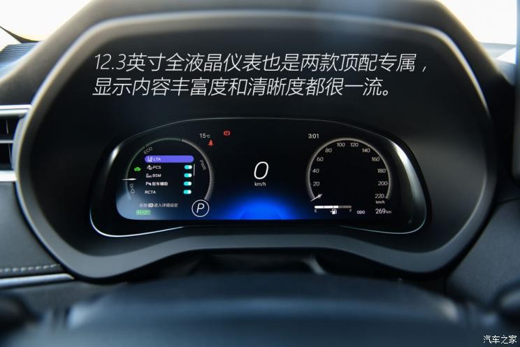 一汽豐田 凌放HARRIER 2022款 雙擎 2.5L CVT四驅(qū)旗艦版