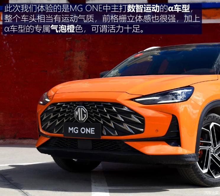 上汽集團(tuán) MG ONE 2022款 α-數(shù)智運(yùn)動(dòng)系列 1.5T 進(jìn)階版