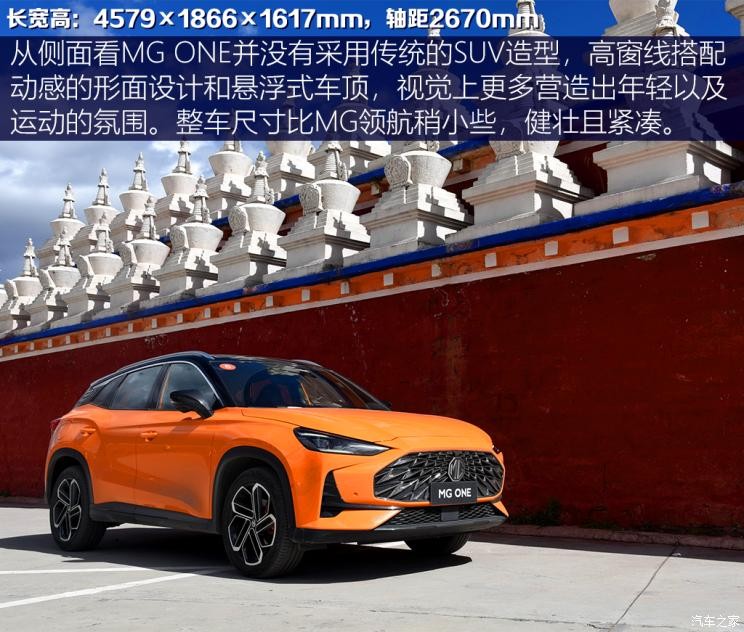 上汽集團(tuán) MG ONE 2022款 α-數(shù)智運(yùn)動(dòng)系列 1.5T 進(jìn)階版