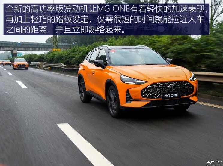 上汽集團 MG ONE 2022款 α-數(shù)智運動系列 1.5T 進階版