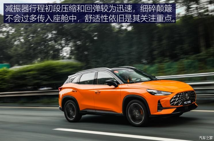 上汽集團 MG ONE 2022款 α-數(shù)智運動系列 1.5T 進階版