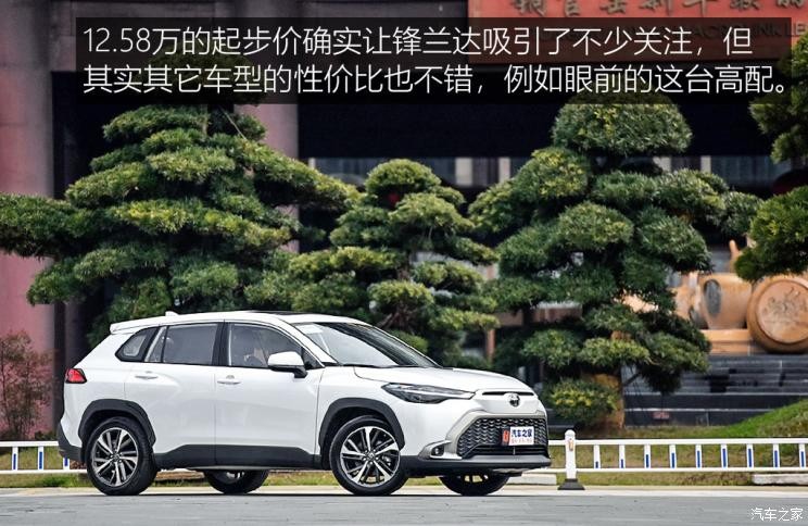 廣汽豐田 鋒蘭達(dá) 2022款 2.0L CVT豪華PLUS版