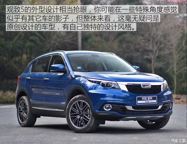 觀致汽車 觀致5 2016款 1.6T 自動(dòng)豪華型