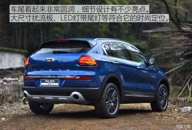 觀致汽車 觀致5 2016款 1.6T 自動(dòng)豪華型