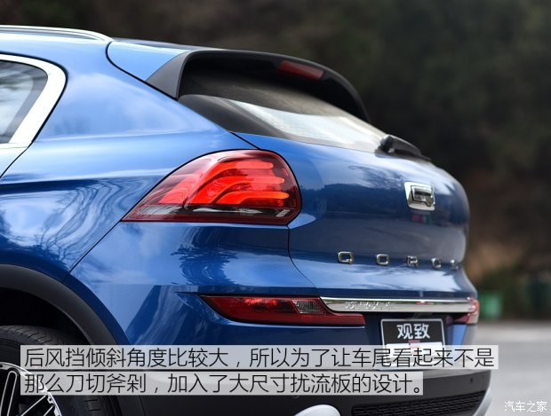 觀致汽車 觀致5 2016款 1.6T 自動(dòng)豪華型