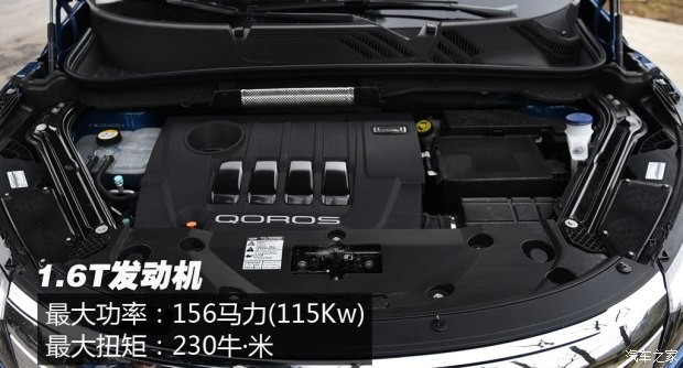 觀致汽車 觀致5 2016款 1.6T 自動(dòng)豪華型