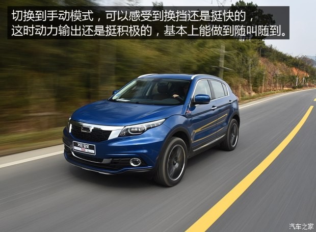 觀致汽車 觀致5 2016款 1.6T 自動(dòng)豪華型