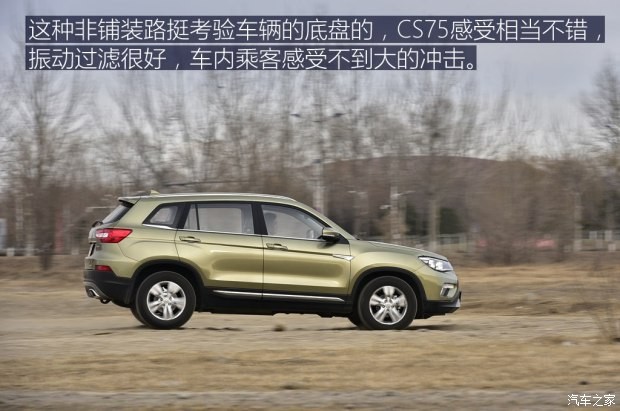 長安汽車 長安CS75 2016款 1.5T 手動卓越型