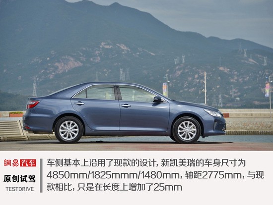 與時(shí)俱進(jìn) 網(wǎng)易汽車試駕新凱美瑞2.0L 6AT